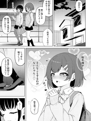 コミックB地区 Vol.3_159