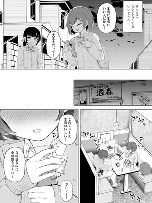 コミックB地区 Vol.3_161