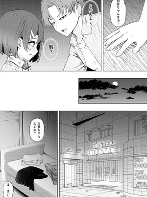 コミックB地区 Vol.3_164