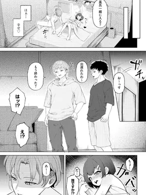 コミックB地区 Vol.3_175