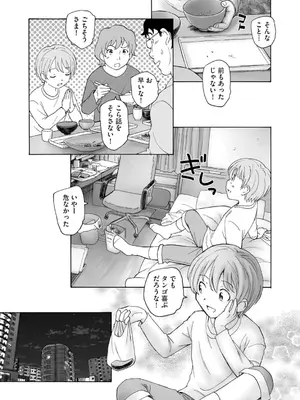 コミックB地区 Vol.3_185