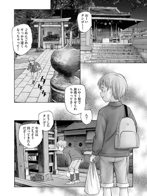 コミックB地区 Vol.3_186