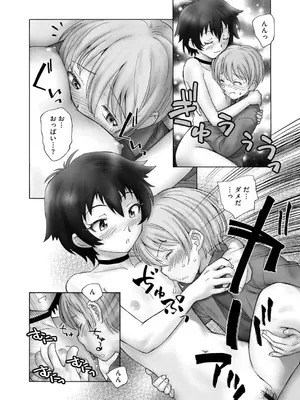 コミックB地区 Vol.3_192