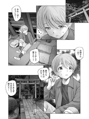 コミックB地区 Vol.3_204