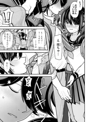 コミックB地区 Vol.4_009