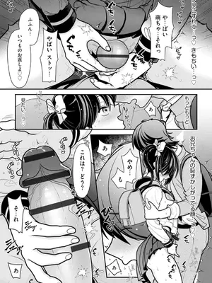 コミックB地区 Vol.4_013
