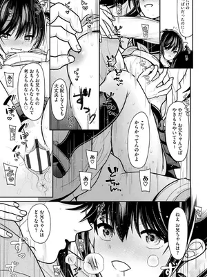 コミックB地区 Vol.4_027