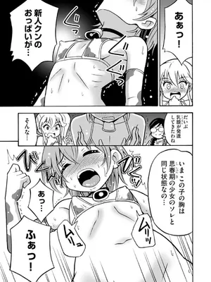 コミックB地区 Vol.4_041