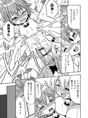 コミックB地区 Vol.4_053