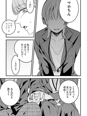 コミックB地区 Vol.4_061