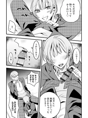 コミックB地区 Vol.4_064