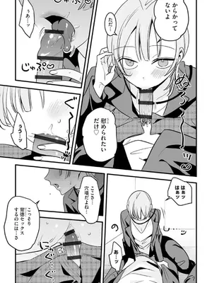 コミックB地区 Vol.4_065