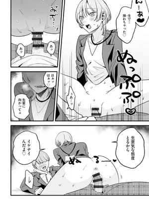 コミックB地区 Vol.4_066