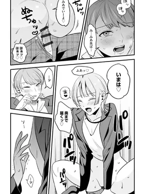 コミックB地区 Vol.4_067