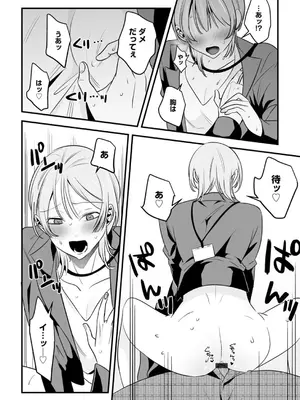 コミックB地区 Vol.4_068