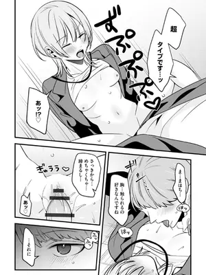 コミックB地区 Vol.4_072