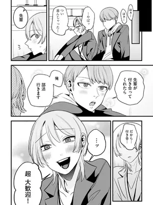 コミックB地区 Vol.4_076