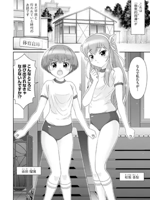 コミックB地区 Vol.4_080
