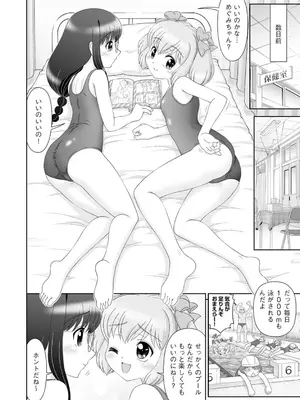 コミックB地区 Vol.4_082