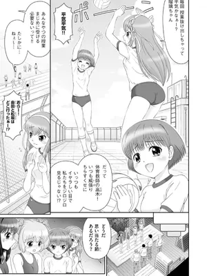 コミックB地区 Vol.4_083