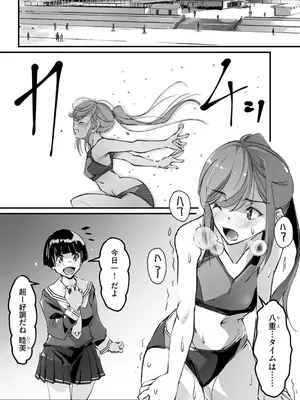 コミックB地区 Vol.4_103