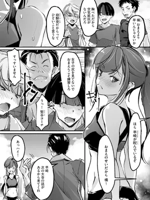 コミックB地区 Vol.4_104