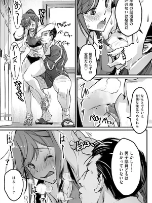 コミックB地区 Vol.4_106