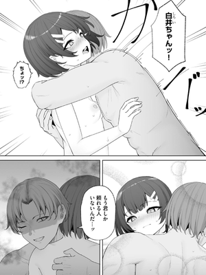 コミックB地区 Vol.4_125