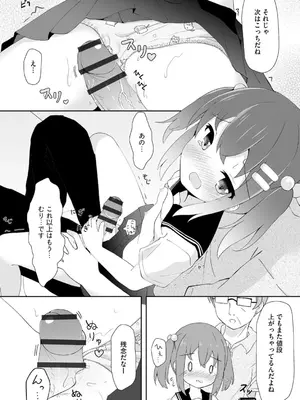 コミックB地区 Vol.5_015
