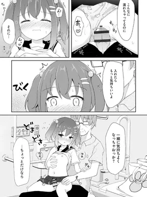 コミックB地区 Vol.5_016