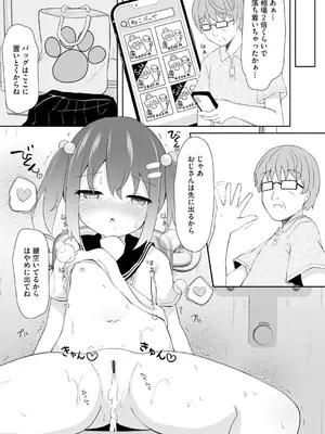 コミックB地区 Vol.5_026