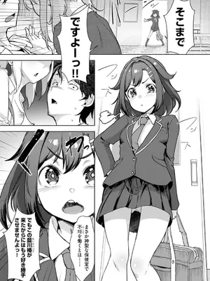 コミックB地区 Vol.5_033