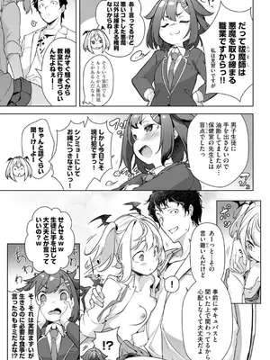 コミックB地区 Vol.5_035