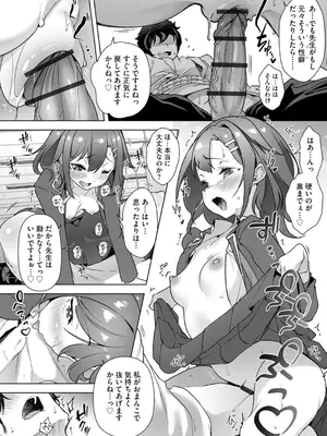 コミックB地区 Vol.5_040