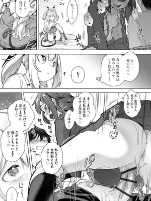 コミックB地区 Vol.5_041