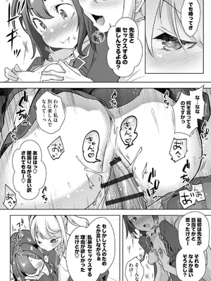 コミックB地区 Vol.5_044