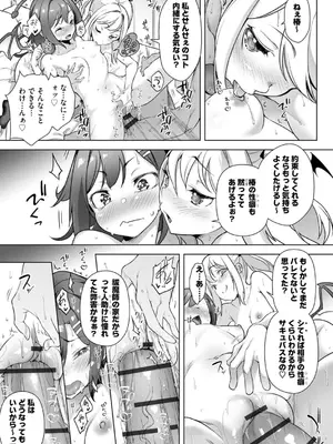 コミックB地区 Vol.5_047