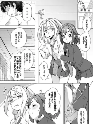 コミックB地区 Vol.5_052