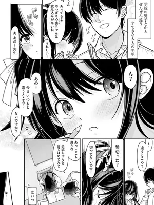 コミックB地区 Vol.5_058