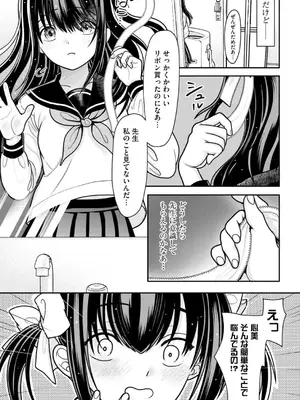 コミックB地区 Vol.5_059
