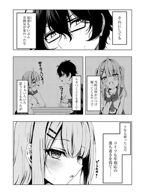 コミックB地区 Vol.5_089