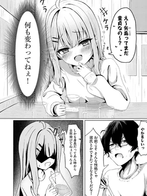 コミックB地区 Vol.5_090
