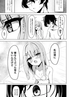 コミックB地区 Vol.5_093