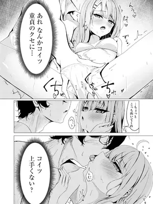 コミックB地区 Vol.5_095