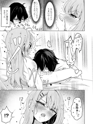 コミックB地区 Vol.5_097