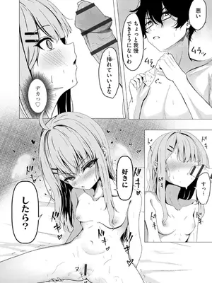 コミックB地区 Vol.5_098