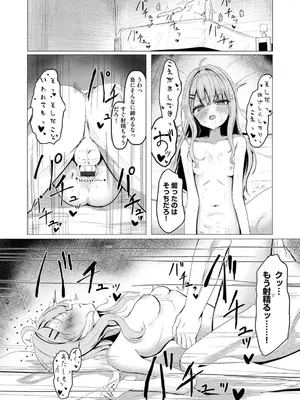 コミックB地区 Vol.5_101