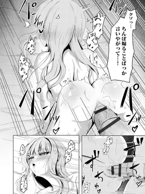 コミックB地区 Vol.5_104