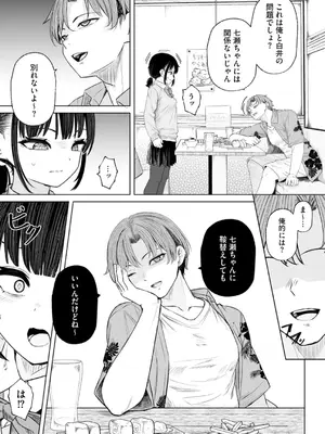 コミックB地区 Vol.6_013