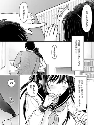 コミックB地区 Vol.6_035